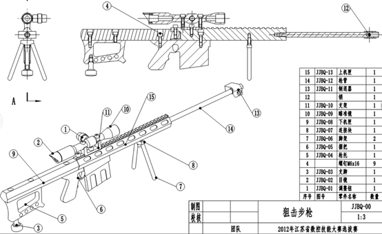 UG NX《狙击步枪》建模6脚架绘制——绘制草图 旋转（25 附视频）