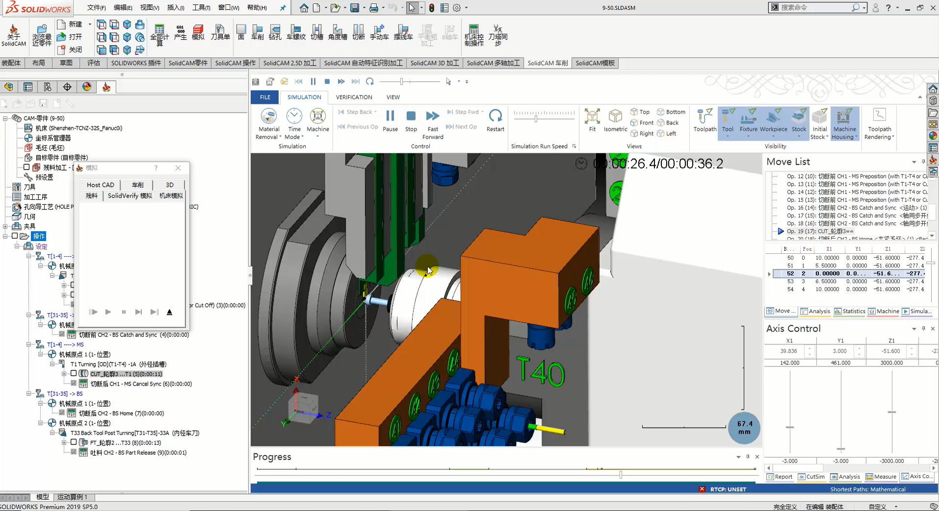 SolidCAM & 今日标准走心机主背轴对接操作与仿真1