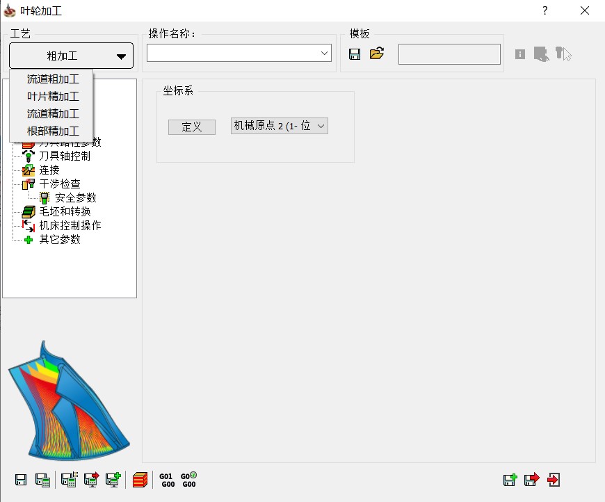 叶轮模块