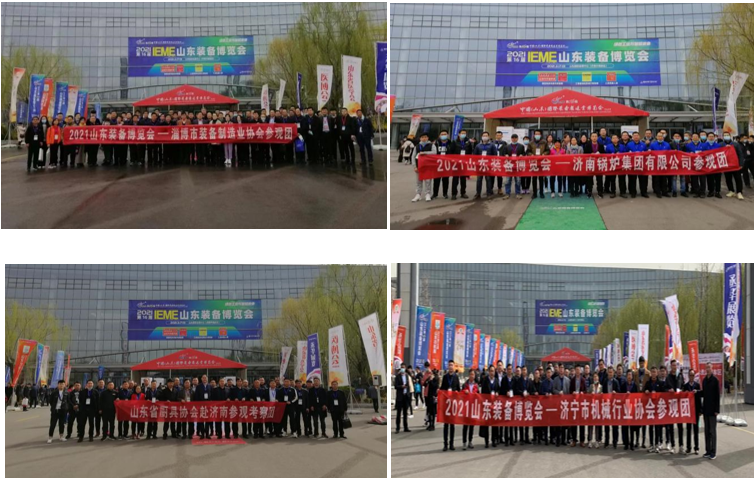 2022年第17届中国（山东）国际装备制造业博览会