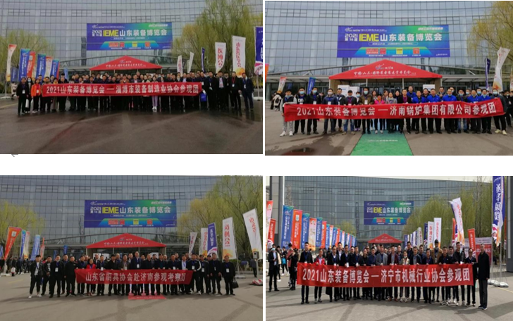 中国（山东）国际装备制造业博览会
