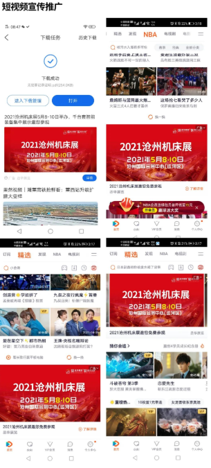 你get到了吗?2021沧州机床展宣传推广已铺天盖地