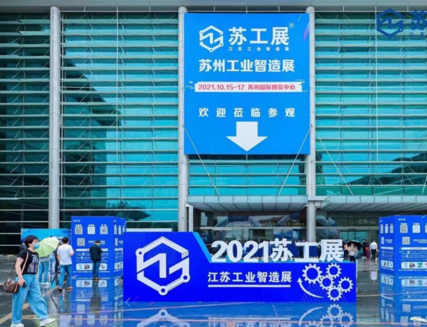 2022苏工展.国际塑料橡胶工业展览会