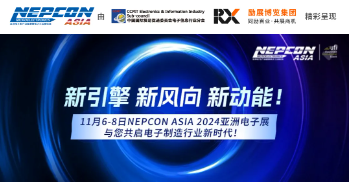 聚新向未来，11月6-8日NEPCON ASIA 2024亚洲电子展与您共启电子制造行业新时代！