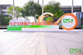 技术引领，融合绽放，CPCA Show Plus 2024电子半导体产业创新发展大会在深圳成功举行