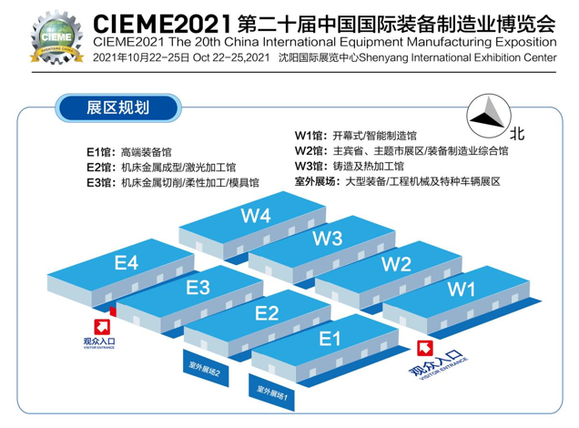 CIEME2021中国制博会燃爆十月，见证中国制造崛起！