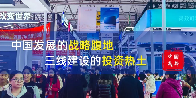 “引鳳筑巢”點燃產業經濟增長“新引擎”！  300多家知名企業已報名CIPIE2025四川電力展