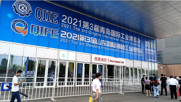 2022青岛国际工业博览会