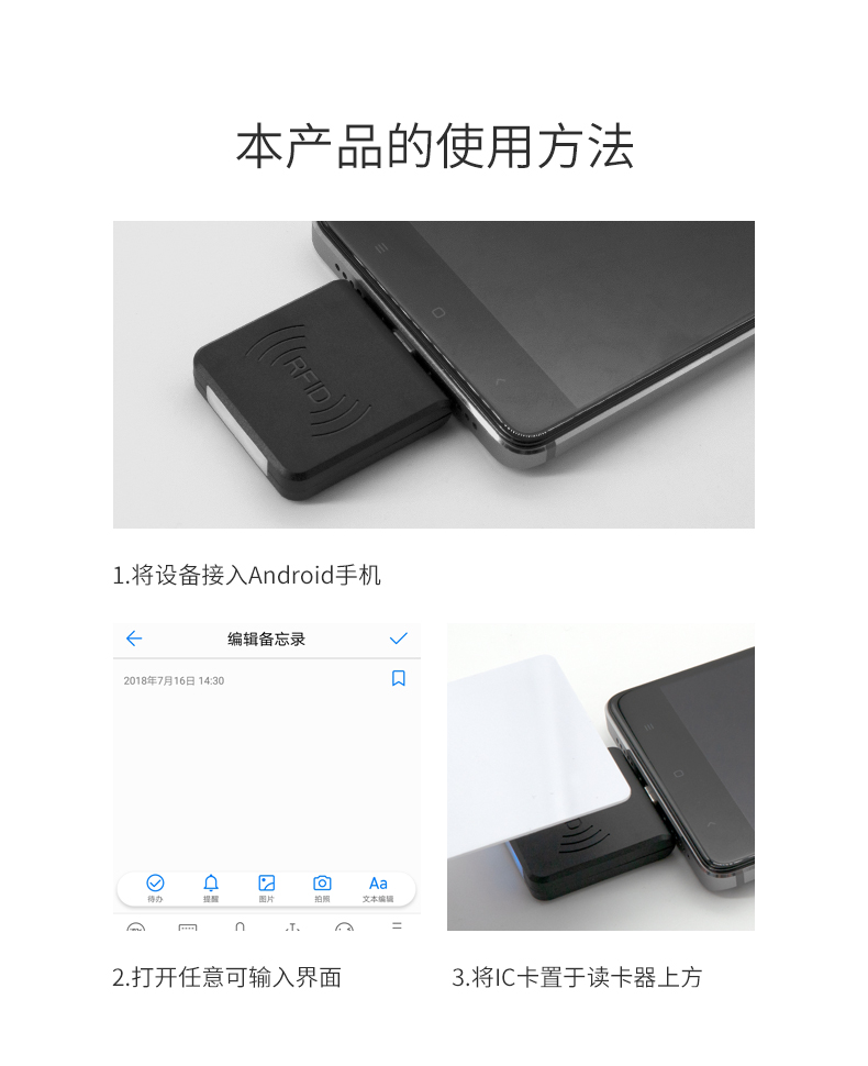 Type C即插即用家校通RFID低频Android刷卡机HX-R65D输出格式